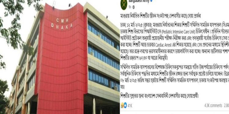 মাগুরায় ধর্ষণের শিকার শিশুটির জীবন সংকটাপন্ন