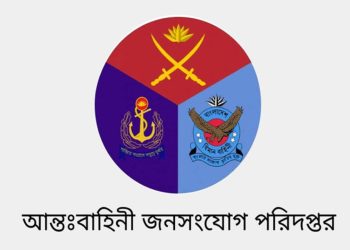 যৌথ বাহিনীর সাঁড়াশি অভিযানে ৩৮৩ জন গ্রেপ্তার, মাদকসহ নানা  অবৈধ সামগ্রী উদ্ধার