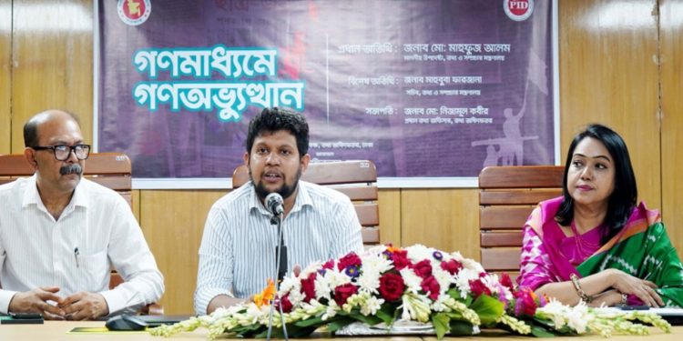 জুলাই গণঅভ্যুত্থানের ঘটনাপ্রবাহ নিয়ে নতুন ওয়েবসাইট উন্মোচন