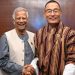 ভুটানের প্রধানমন্ত্রীর সঙ্গে প্রধান উপদেষ্টার বৈঠক