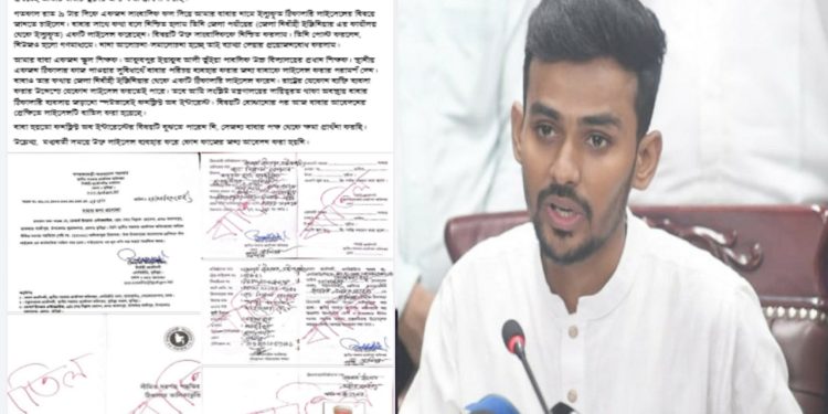 স্কুলশিক্ষক বাবার ঠিকাদারি লাইসেন্স! বাবার জন্য ক্ষমা চাইলেন উপদেষ্টা আসিফ মাহমুদ