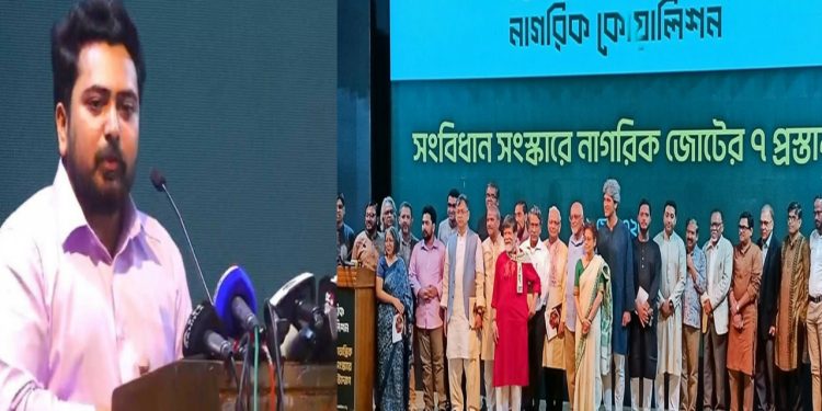 নতুন সংবিধান তৈরি করতে না পারলে নতুন বাংলাদেশ বলা যাবে না: নাহিদ ইসলাম