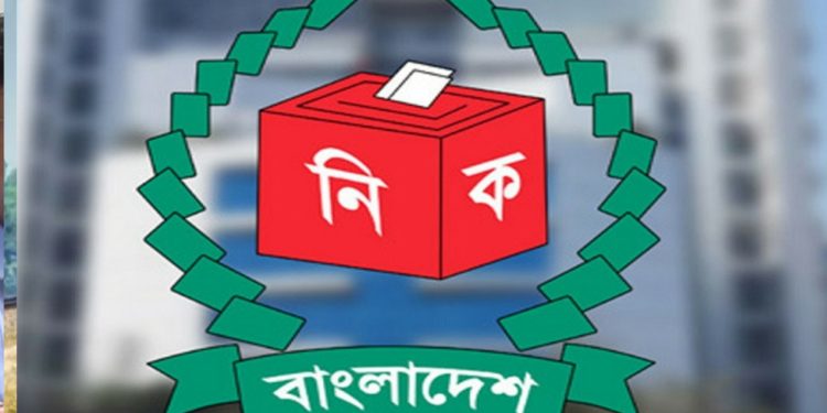 আজ আগামী জাতীয় সংসদ নির্বাচনের ভোটকেন্দ্র স্থাপন ও আচরণবিধি নিয়ে ইসির বৈঠক