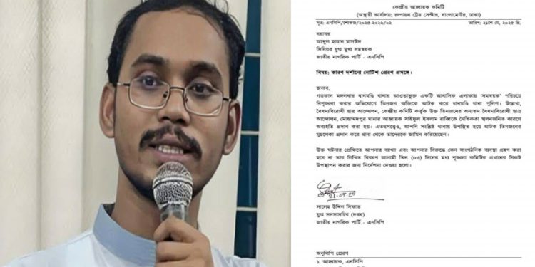 থানায় গিয়ে মুচলেকা দিয়ে ছাড়িয়ে আনার ঘটনায় হান্নান মাসউদকে শোকজ