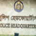 নাম ও ছবি ব্যবহার করে নানাভাবে প্রতারণা, পুলিশ সদর দপ্তরের বিশেষ বার্তা