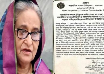 শেখ হাসিনাকে ট্রাইব্যুনালে হাজির হতে জাতীয় পত্রিকায় বিজ্ঞপ্তি প্রকাশ