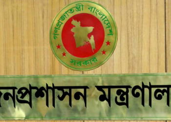 তিন অধিদপ্তরে নতুন ডিজি, দুই করপোরেশনে নতুন চেয়ারম্যান