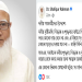 জামায়াত আমির ডা. শফিকুর রহমান সতর্ক করলেন দলীয় সহকর্মীদের