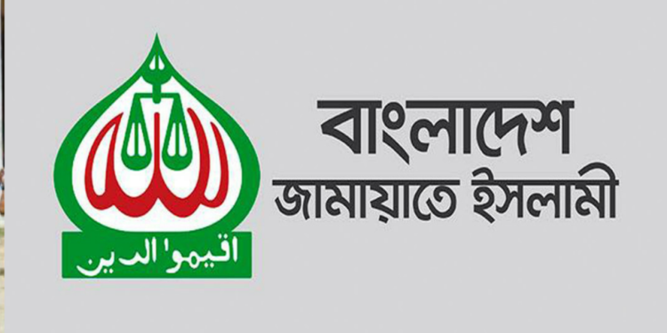 জামায়াতে ইসলামীর নিবন্ধন অবৈধ ঘোষণার রায় বাতিল