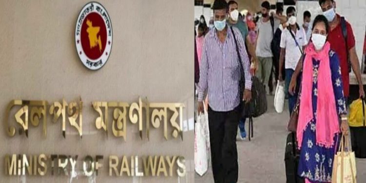 ঈদের ফিরতি ট্রেনযাত্রায় যাত্রীদের মাস্ক পড়ার অনুরোধ জানিয়েছে রেলপথ মন্ত্রণালয়