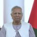 সোমবার চার দিনের সফরে যুক্তরাজ্য যাচ্ছেন প্রধান উপদেষ্টা ড. মুহাম্মদ ইউনূস