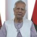 দেশের অর্থনীতি ও পরিবেশের ভারসাম্য রক্ষায় বঙ্গোপসাগর অত্যন্ত গুরুত্বপূর্ণ: ড. মুহাম্মদ ইউনূস