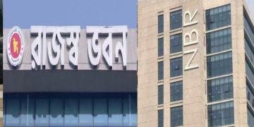 দুই মিনিটের সচেতনতামূলক ভিডিও প্রচার করছে এনবিআর