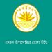 ৩১ ডিসেম্বর পর্যন্ত চলবে ‘যুবদের আনন্দমেলা’
