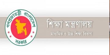 বেসরকারি শিক্ষক নিয়োগ যাচাই প্রক্রিয়ায় বড় পরিবর্তন মন্ত্রণালয়ের