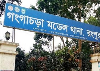 গংগাচড়ায় প্রতিবন্ধী শিশুকে ধর্ষণের ঘটনায় মামলা দায়ের