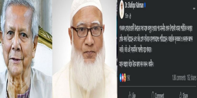 প্রধান উপদেষ্টাকে ধন্যবাদ জানিয়েছেন জামায়াত আমির ডা. শফিকুর রহমান