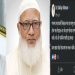 প্রধান উপদেষ্টাকে ধন্যবাদ জানিয়েছেন জামায়াত আমির ডা. শফিকুর রহমান