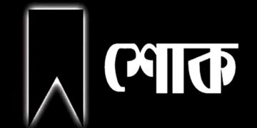 বিমান ঘটনায় আজ রাষ্ট্রীয় শোক, সারাদেশে সব ধর্মীয় উপাসনালয়ে বিশেষ প্রার্থনা