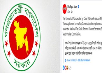 নতুন বেতন কাঠামো প্রণয়নে পে কমিশন গঠন করল সরকার
