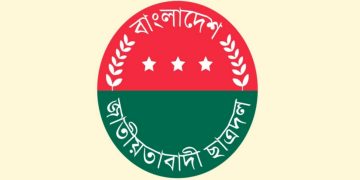 জরুরি সভা ডেকেছে ছাত্রদল