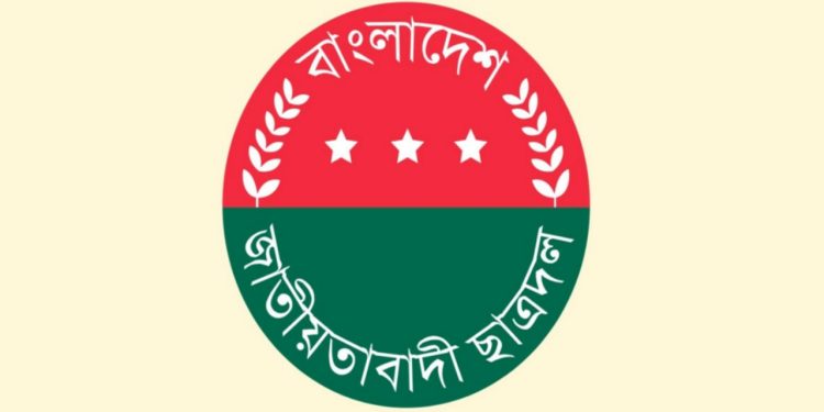 জরুরি সভা ডেকেছে ছাত্রদল