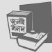 জুলাই সনদে কী কী বিষয় অন্তর্ভুক্ত রয়েছে?