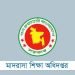 মাদরাসার শিক্ষক-কর্মচারীদের জুলাইয়ের বেতন পেতে দেরি হবে