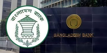 আগামী ৫ আগস্ট ব্যাংক ও আর্থিক প্রতিষ্ঠানগুলো বন্ধ থাকবে