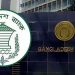আগামী ৫ আগস্ট ব্যাংক ও আর্থিক প্রতিষ্ঠানগুলো বন্ধ থাকবে