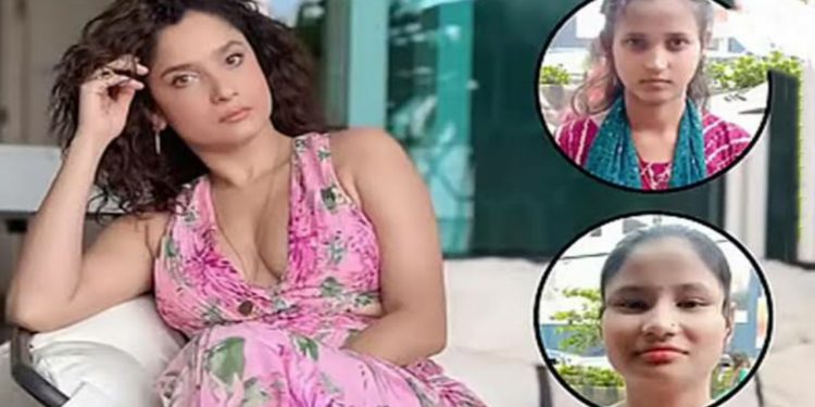 বলিউড অভিনেত্রী অঙ্কিতা লোখান্ডের বাড়ি থেকে দুই কিশোরী নিখোঁজ