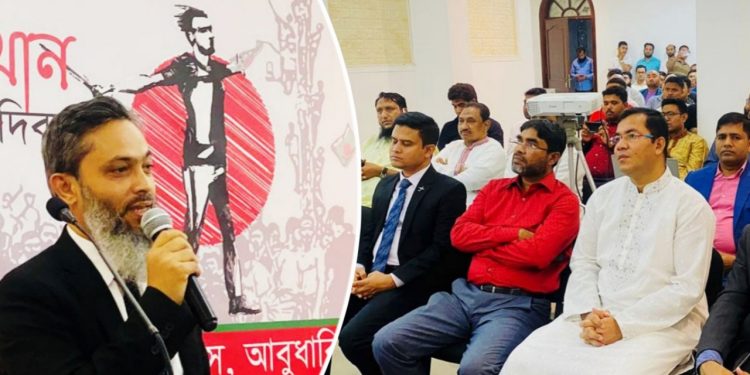 আমিরাতে পালিত হলো জুলাইয়ের গণঅভ্যুত্থান দিবস