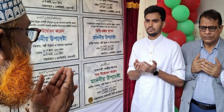 রাজশাহীতে ১২টি উন্নয়ন প্রকল্পের আনুষ্ঠানিক উদ্বোধন সম্পন্ন