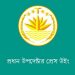 ‘পুলিশের জন্য ৪০ হাজার বডিক্যাম কেনার উদ্যোগ নিয়েছে সরকার’
