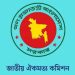 প্রজ্ঞাপনের মাধ্যমে জাতীয় ঐকমত্য কমিশনের মেয়াদ বৃদ্ধি