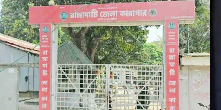 রাঙামাটির কারাগারে বন্দির মৃত্যুর ঘটনা