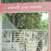 রাঙামাটির কারাগারে বন্দির মৃত্যুর ঘটনা