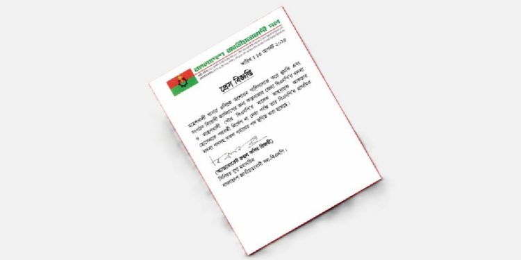 ওসিকে অপমান করায় নেতার পদ খোয়া গেল