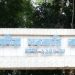 সাতক্ষীরায় পরীক্ষাকেন্দ্রেই কলেজছাত্রীর মৃত্যু
