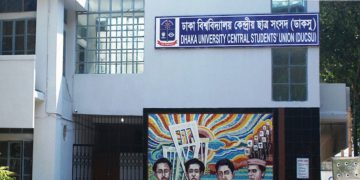 সামনেই ডাকসু নির্বাচন: আজ মনোনয়ন প্রত্যাহারের শেষ দিন