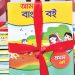 “৬০০ কোটি টাকার পাঠ্যবই ছাপাতে যাচ্ছে বিদেশে”