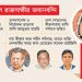 হাসিনা-কামালের নির্দেশে সংঘটিত গণহত্যা