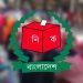 পোস্টার ছাড়াই ভোটে বিলবোর্ডের সংখ্যা সীমিত, সর্বোচ্চ ২০টির বেশি নয়