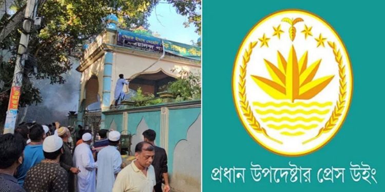 রাজবাড়ীতে মাজারে হামলা ও লাশ দাহের ঘটনায় প্রেস উইংয়ের সর্বশেষ তথ্য