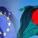 মানবাধিকার পরিস্থিতি যাচাইয়ে আগামীকাল ঢাকায় আসছে ইইউ পার্লামেন্টের প্রতিনিধি দল