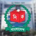 এনআইডি সংশোধনের আবেদন দেড় মাসের মধ্যে সমাধানের নির্দেশ দিয়েছে ইসি