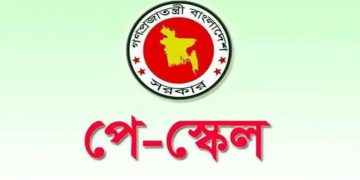 অর্থ উপদেষ্টার বক্তব্যে পে স্কেলের তথ্য প্রকাশ