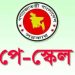 অর্থ উপদেষ্টার বক্তব্যে পে স্কেলের তথ্য প্রকাশ