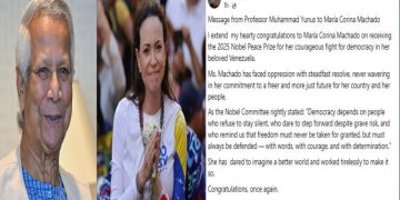 নোবেলজয়ী মারিয়া কোরিনা মাচাদোকে ডঃ ইউনুসের শুভেচ্ছা বার্তা