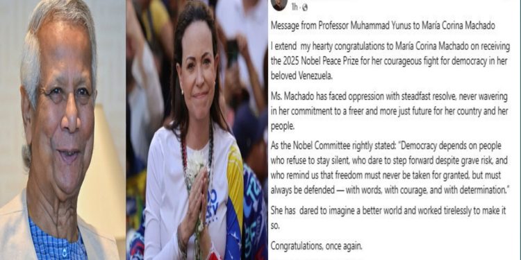 নোবেলজয়ী মারিয়া কোরিনা মাচাদোকে ডঃ ইউনুসের শুভেচ্ছা বার্তা